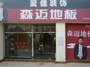 宜良专卖店